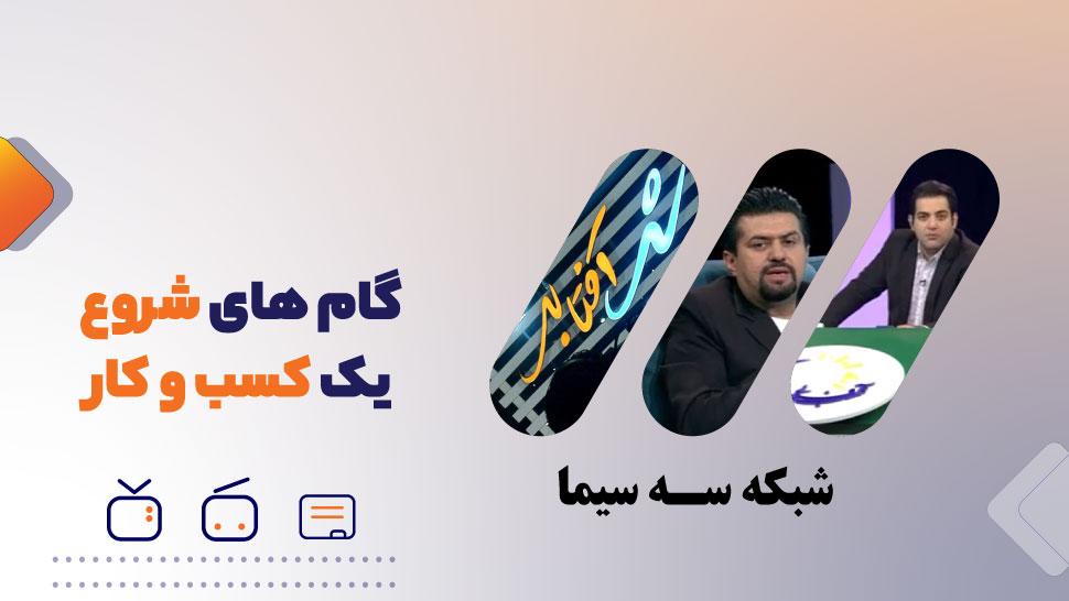 گامهای توسعه و رشد بیزینس